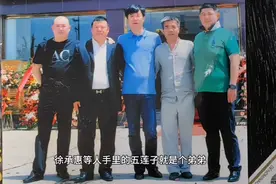 126聂磊被抓，巧交桃花运加代图片