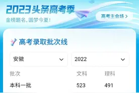 2023年高考预估分数线！一本文科540图片