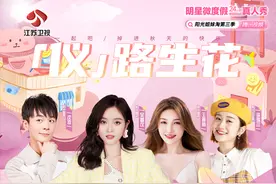 小凯智能锁X9系列亮相阳光姐妹淘，与吴宣仪一起开启美好智能生活图片