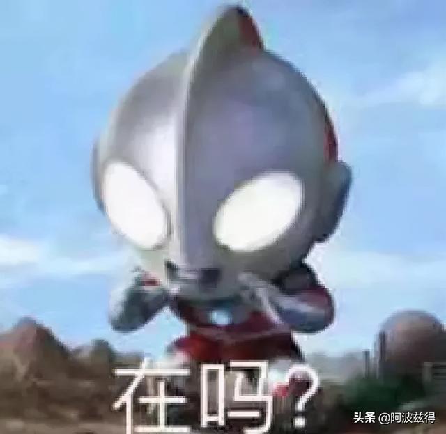 高清无水印「奥特曼表情包」（第一波）