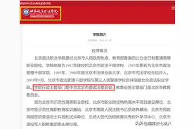北京政法职业学院隶属于北京政法委，并不是野鸡学院！图片