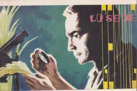 绿色的革命-湖南少年儿童出版社1984 怀旧连环画图片