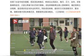 多地疾控发布提醒：诺如病毒春季高发，孩子易中招！已有学校停课图片