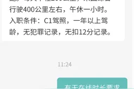 网约车新玩法，底薪5000，公司提供客源司机只管开车图片