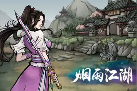 《烟雨江湖》弃剑深潭支线任务攻略 支线任务弃剑深潭怎么做图片