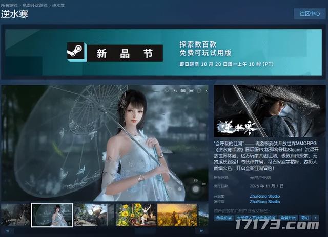 让MMO再次伟大？网易又一武侠端游登陆Steam；QQ魔兽国际版停服