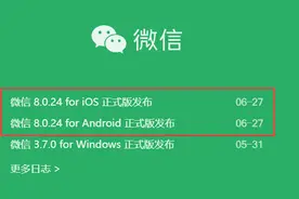 iOS 微信 8.0.24 终于更新，有 9 个新变化图片