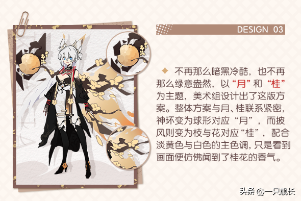 崩坏3：暗黑虫虫彰显王霸之气，选择五环造型，只为迎合春节氛围