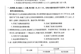 2023年10月河北省金太阳高三上学期联考高三历史含答案解析图片