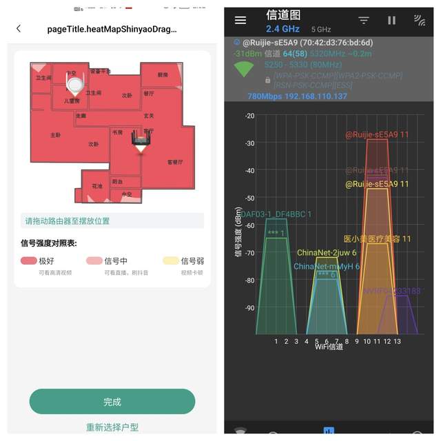 锐捷蜂鸟套装路由器评测：满足大户型用网需求，小白也能轻松上手