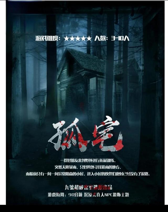 游戏密室逃亡攻略视频（最近这几年很流行的一个新娱乐场所密室逃脱今天教大家技巧与方法）