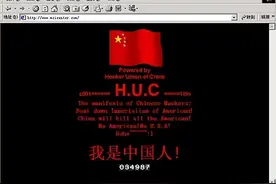 中国红客有多牛？敢欺负中国人，问问中国红客联盟答不答应图片