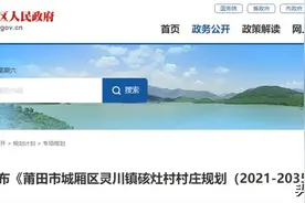 莆田城厢这个村规划来啦！是你们村吗？图片