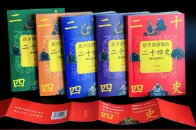 中国史书之冠：用120个故事，120幅插图，讲透5000年的二十四史图片