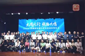 大道同行 丝路共鸣 2023广西媒体东盟行采访活动，出发！图片