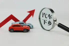 或增80万销量，汽车下乡补贴细则曝光，3000亿汽车巨头涨6%图片
