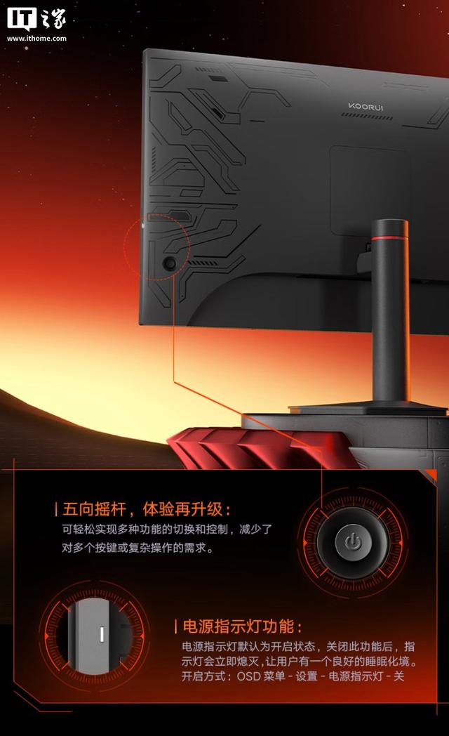 低至404.15元，1080P 260Hz“科睿X5”24.5英寸显示器首销