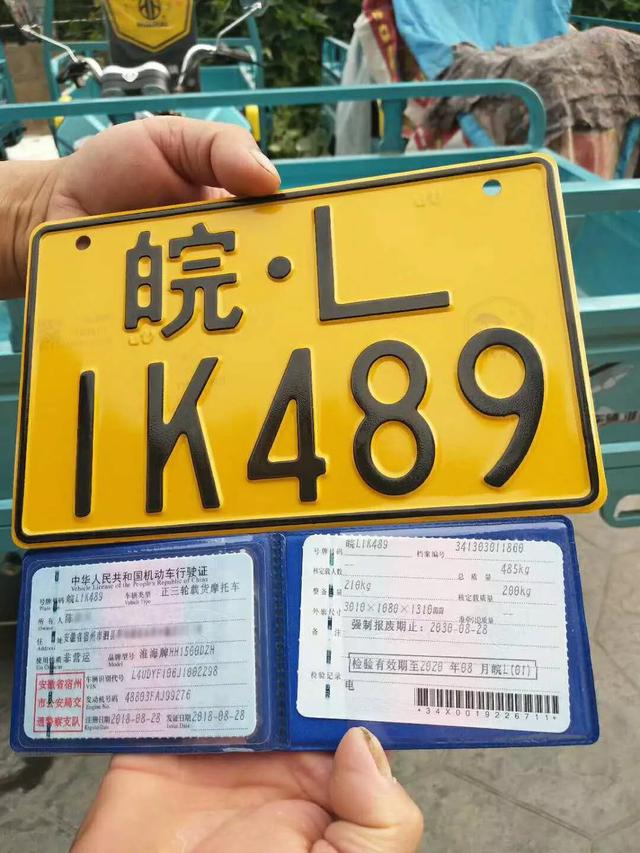 不同的电动车上牌照,需要的手续都不同,不要搞错,以免上不了牌(电动车