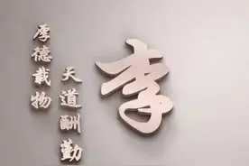 百家姓：深度解析百家姓之李姓图片