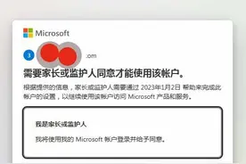 解决win10登陆提示需要家长或监护人同意才能使用该账户图片