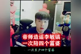 帝师摊上事了！前“锤”卢本伟，现造谣韩国明星，登上热搜后道歉图片