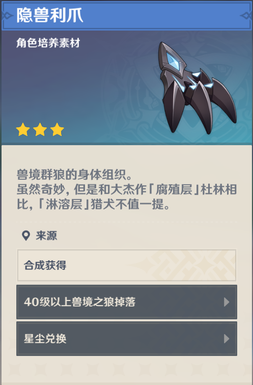 原神：最强炼金术师！莱茵多特到底何许人也？