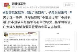 脱口秀侮辱军人事件新动向，竟然有人给洗地，权威官媒回应来了！图片
