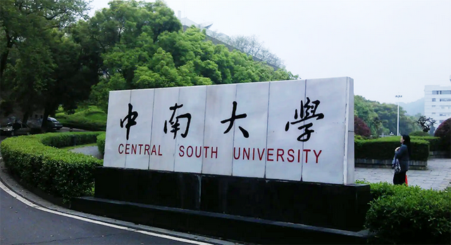 宜居宜业，中南和湖大硕博毕业生就业首选长沙