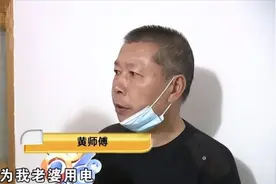 浙江男子家一月用电9000度，剪掉多余电线，谁知红绿灯灭了！图片