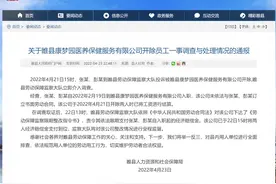 河南睢县回应“女子发朋友圈羡慕工资按时发被开除”后续：已将两人经济赔偿金支付到位图片