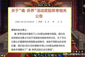 DNF：3.24官方“紧急公告”，再次激怒玩家，修复BUG要拖一周？图片