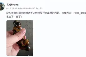 XDD：我和他只能留一个 Pero战队与教练分道扬镳图片