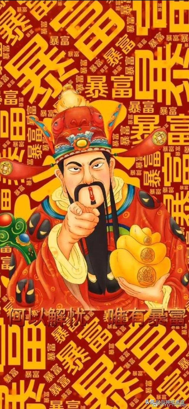 何以解忧，唯有暴富，何以暴富，拜求财神，神话中有哪些财神？