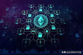 怎样和以太坊智能合约交互？图片