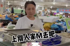 南方女婿去北方菜市场买菜，闹出多个大笑话，差点被摊主直接赶走图片