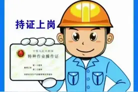 高压电工操作证理论考试高频选择题200题之（1-100题）图片