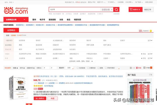 营销原来如此简单