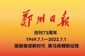 郑州日报 生日快乐图片