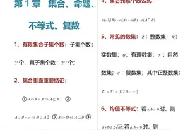 我高中数学选择题满分，这127个秒杀公式早被我吃透了，建议打印图片