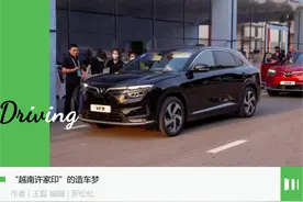 越南首富给恒大汽车上了一课图片