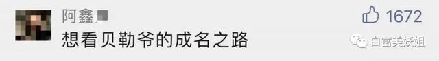 网络用语贝勒爷什么意思（1年涨粉4300w全网爆红的抖音贝勒爷）