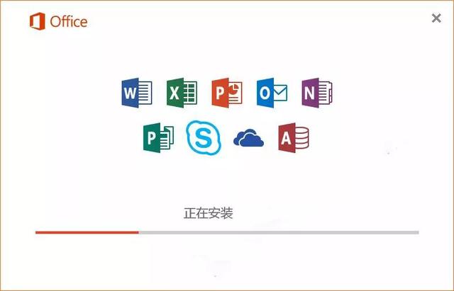 Office 2016软件下载地址和安装教程