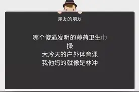 “谁发明的薄荷卫生巾？哈哈哈简直丧心病狂啊…”图片