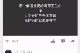 “谁发明的薄荷卫生巾？哈哈哈简直丧心病狂啊…”图片