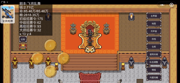 魔塔三国之时空旅人（steam逆乱时空）全系统说明过吕布主流攻略