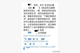 开发区法院@当事人：不跑腿，秒接收！法院“电子送达”， 您了解吗？图片