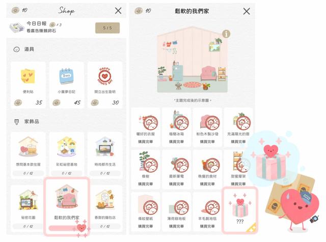 专属情侣的 8 款 App 来了！单身也可以先收藏，万一用得上呢？