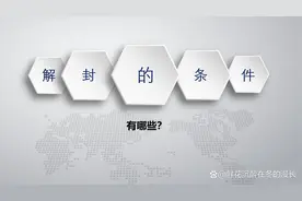 微信解封好友辅助需要什么条件？六点图片