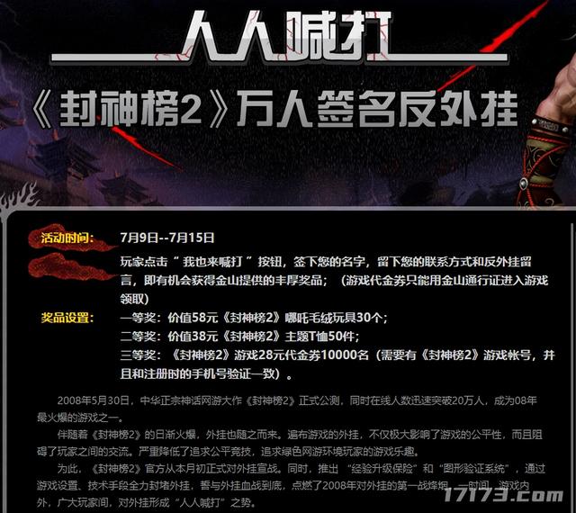 雷军曾叫板魔兽的“第二王牌”！21年后，还能再燃一次吗？