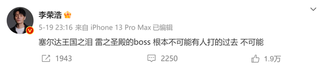杀疯了，《王国之泪》给所有游戏上了一课